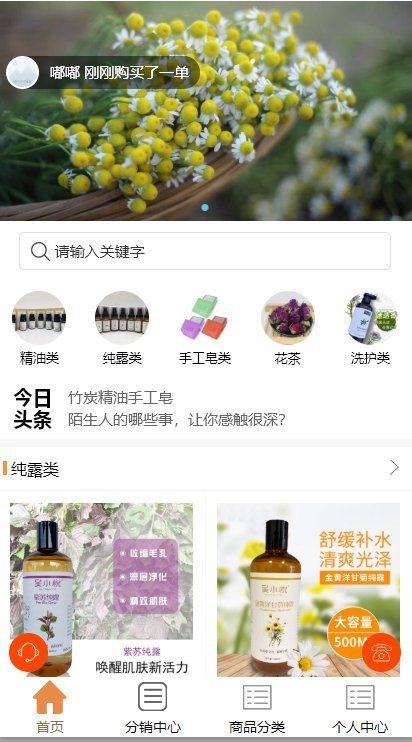 護(hù)膚小程序商城怎么制作？護(hù)膚小程序模板案例