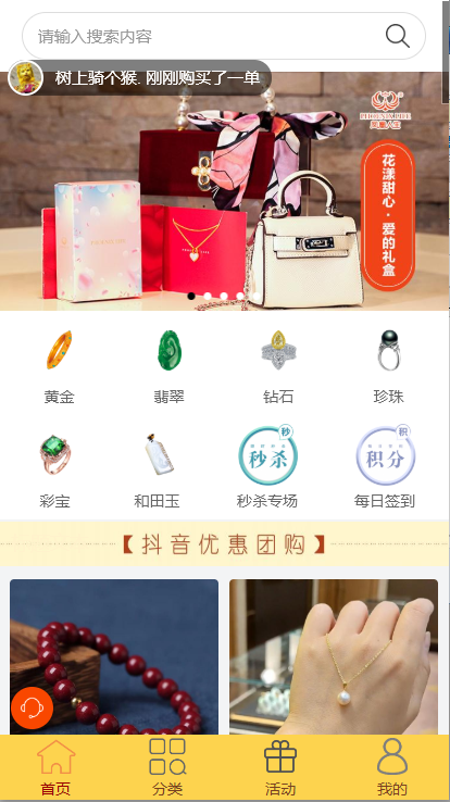 手飾品小程序怎么制作？手飾品小程序模板案例